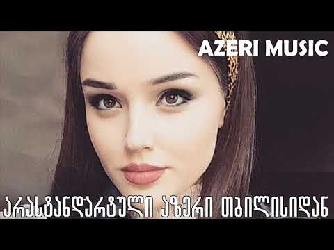 ❤ ულამაზესი სიმღერა სიყვარულზე ❤ Ulamazesi Simgera Siyvarulze ❤